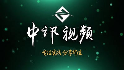 20200225 投资内参